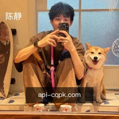 陈静